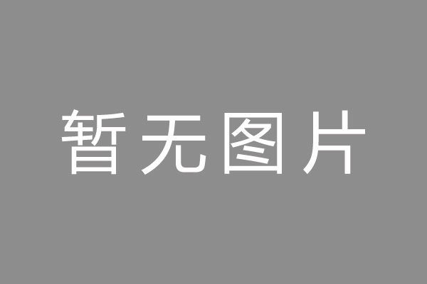 永年县车位贷款和房贷利率 车位贷款对比房贷